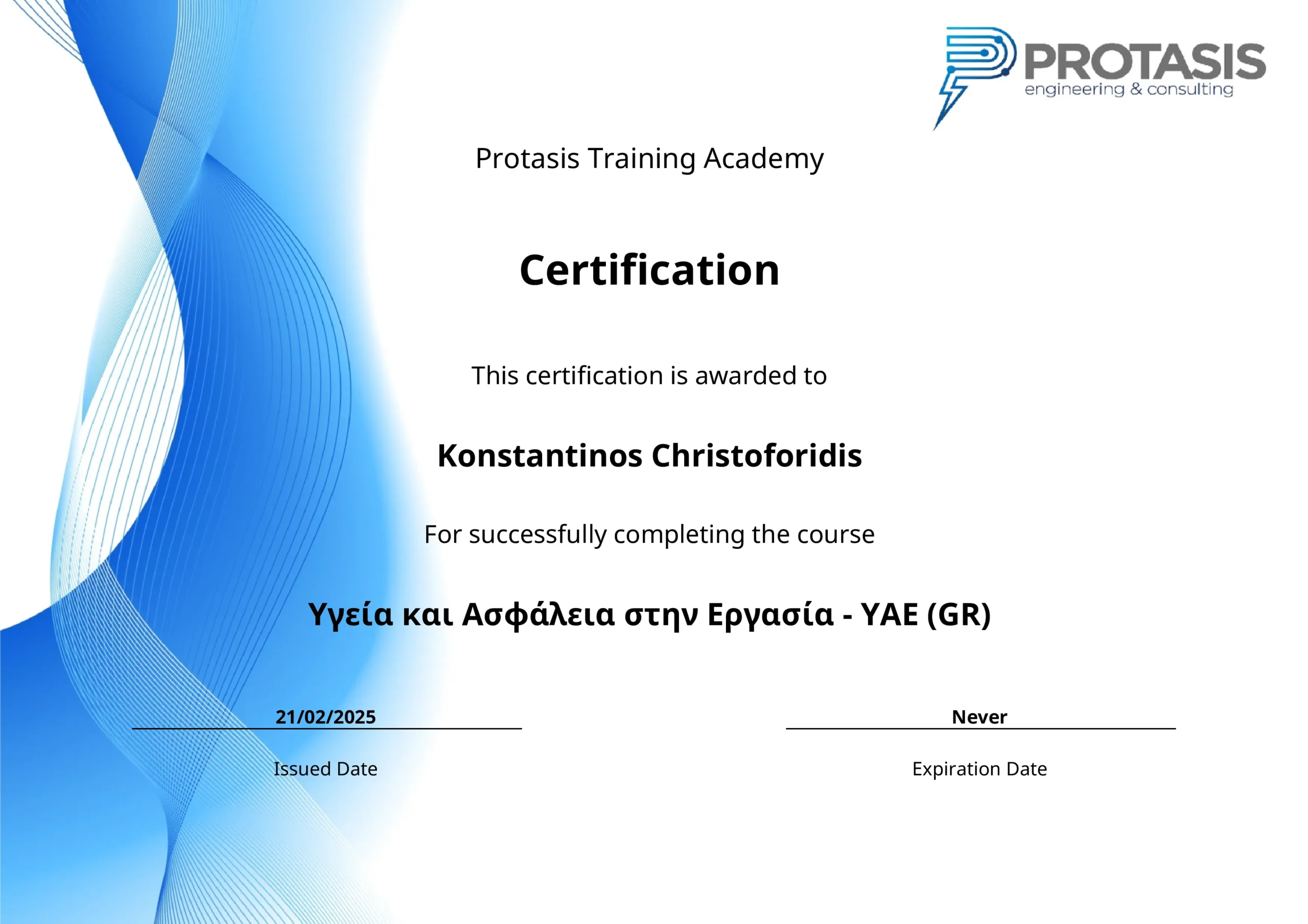 Occupational Health and Safety (OSH) – Certification