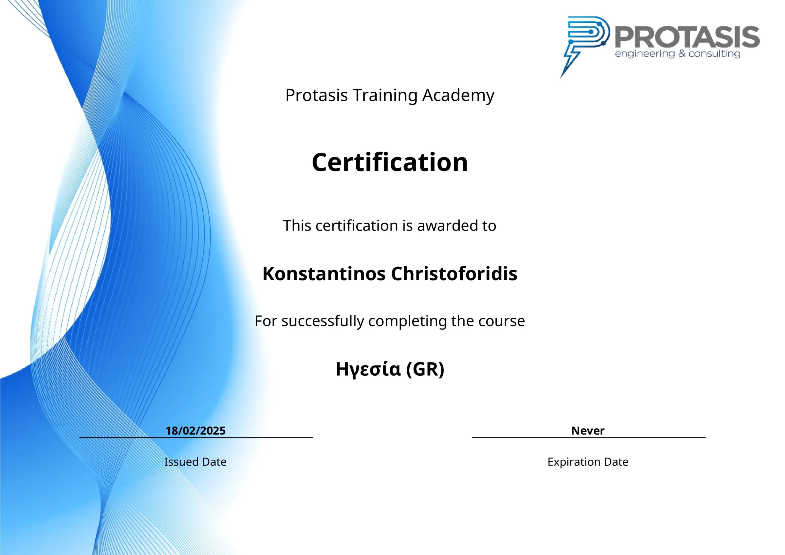 Leadership – Certification