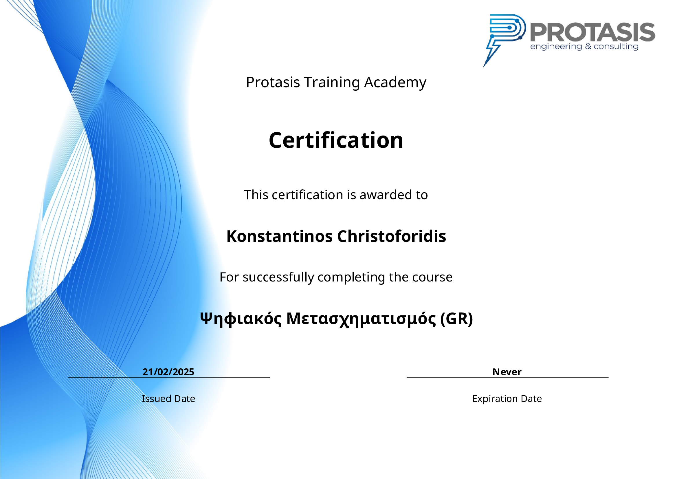 Digital Transformation – Certification